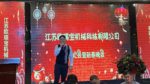喜迎春節|2021歐瑞寶新春年會(huì )總結表彰大會(huì )
