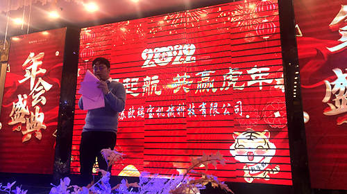 喜迎春節|2022歐瑞寶新春年會(huì )總結表彰大會(huì )